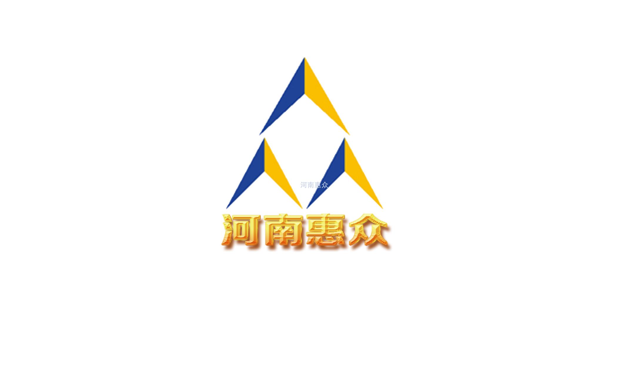 河南惠众6周年历程